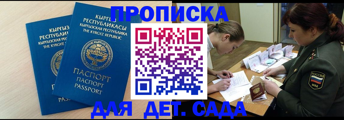 временная регистрация адрес в Ставрополе