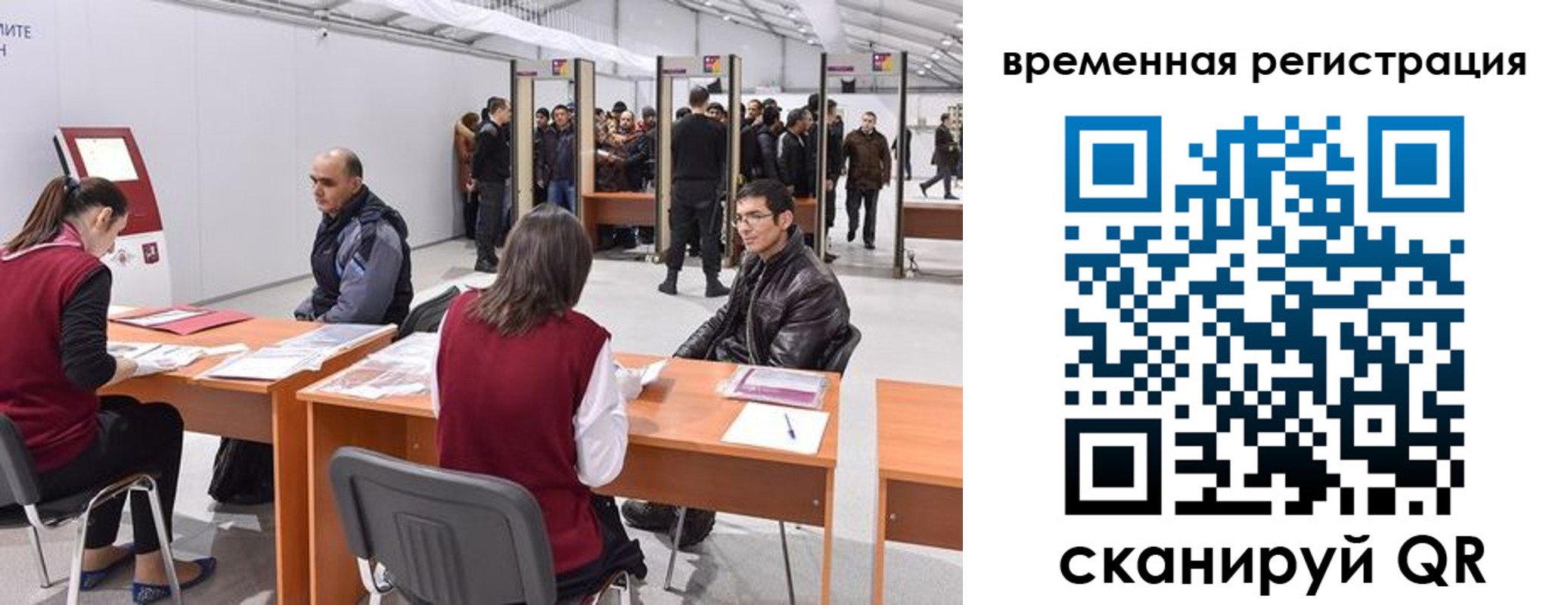 временная регистрация для всех в Ставрополе