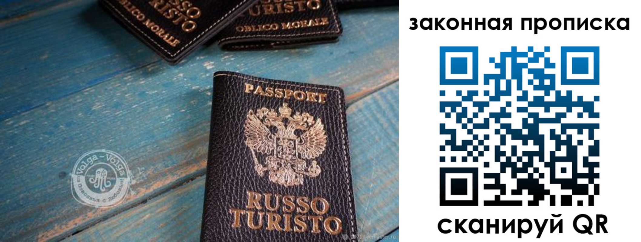 прописка гарантия в Ставрополе