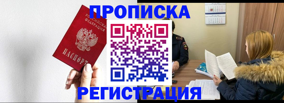 временная регистрация 2025 в Ставрополе