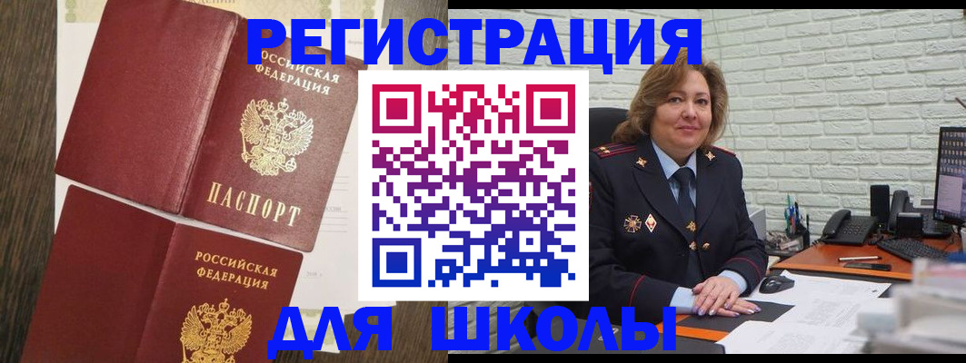 миграционный учет в Ставрополе