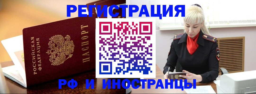 временная регистрация для всех в Ставрополе