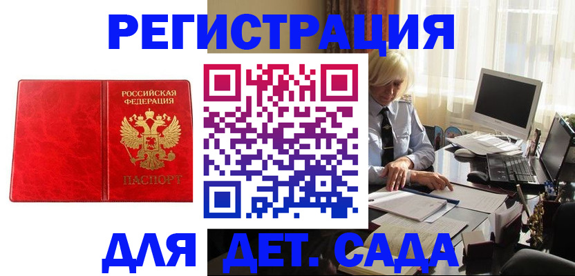 временная регистрация купить в Ставрополе