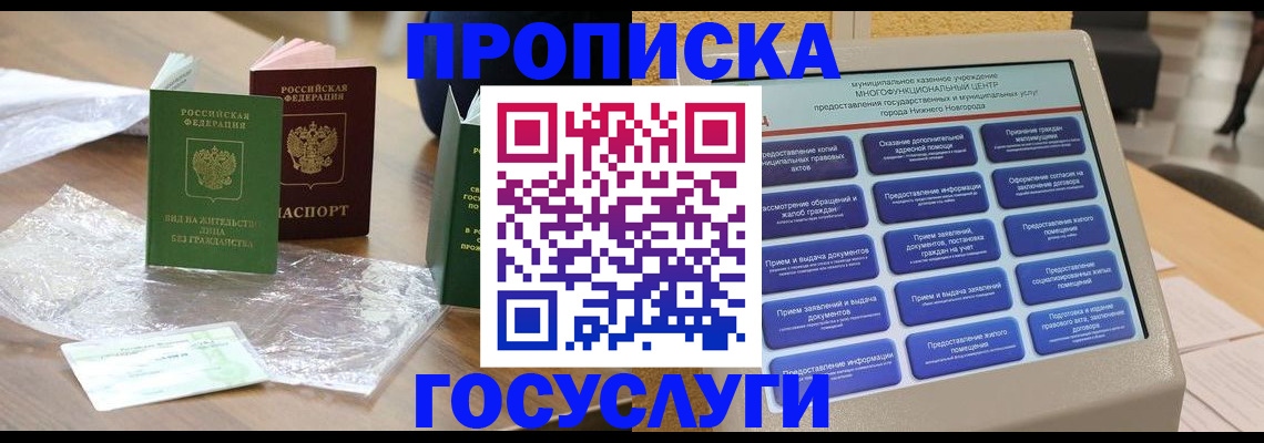 регистрация для школы в Ставрополе