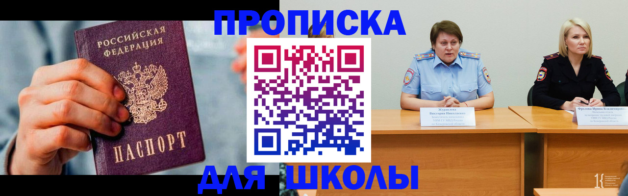 временная регистрация собственник в Ставрополе