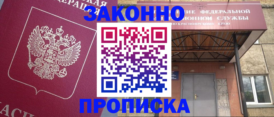 временная регистрация адрес в Ставрополе