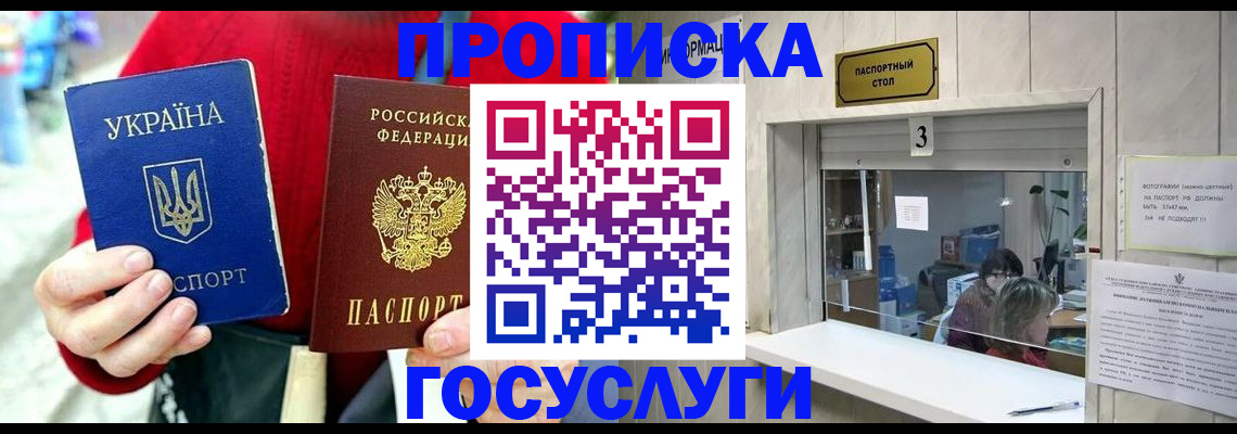 временная регистрация законно в Ставрополе
